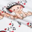 Тканини для дитячої постільної білизни - Бязь набивна дитяча музичний хлопчик
