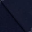 Ткани для костюмов - Трикотаж букле темно-синий