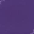Ткани для спецодежды - Габардин фиолетовый