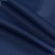 Тканини для верхнього одягу - Ода сотіна темно-синій