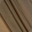 Тканини підкладкова тканина - Підкладка 190т світло-коричневий