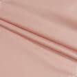 Ткани для верхней одежды - Плащевая руби лаке персиковый