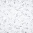 Ткани гардинные ткани - Органза с утяжелителем выжиг БУРНАУТ  листья /  BURNOUT/ серо-белый