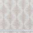Ткани портьерные ткани - Жаккард матти-4 / mattie  беж