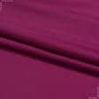 Тканини для спортивного одягу - Біфлекс бордовий
