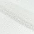 Ткани для рукоделия - Тюль сетка с утяжелителем  ГЛАФИРА молочный