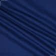 Ткани для рюкзаков - Саржа (юпитер-1) светло-синяя