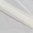 Ткани гардинные ткани - Тюль с утяжелителем сетка грек/grek  крем