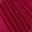 Тканини для спецодягу - Економ-215 червоний