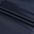 Тканини для наметів - Плащова болонія темно-синій