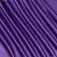 Ткани для банкетных и фуршетных юбок - Креп-сатин фиолетовый
