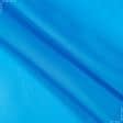 Ткани подкладочная ткань - Подкладка 190 флажный голубой