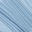 Ткани для постельного белья - Сатин небесно голубой