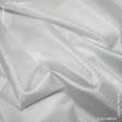 Тканини підкладкова тканина - Підкладка жакардова білий