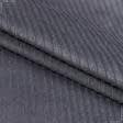 Ткани для верхней одежды - Вельвет крупный  серый