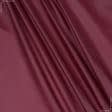 Ткани для палаток - Болония вишневый