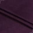 Тканини для верхнього одягу - Замша стрейч двостороння фіолетовий