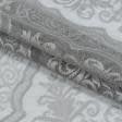 Тканини гардинні тканини - Гардинне полотно гіпюр анаіт сірий