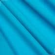 Ткани для спортивной одежды - Плащевая (микрофайбр) голубой