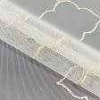 Тканини гардинні тканини - Тюль вишивка  агрос молочний   люрекс золото