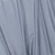 Тканини підкладкова тканина - Підкладка 190т сірий