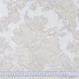 Тканини портьєрні тканини - Декоративна тканина роял квіти/royal крем-брюле