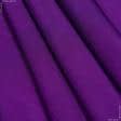 Ткани для платьев - Трикотаж масло фиолетовый