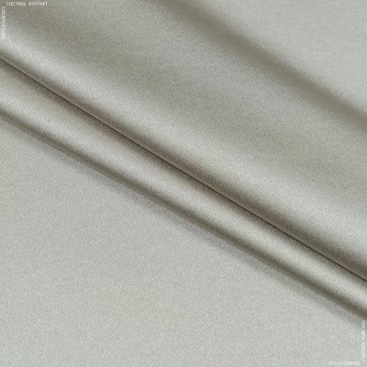 Тканини для скатертин - Декоративний атлас дволицьовий Хюррем колір мушля