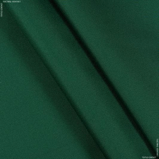 Тканини для безкаркасних крісел - Оксфорд-215 зелений