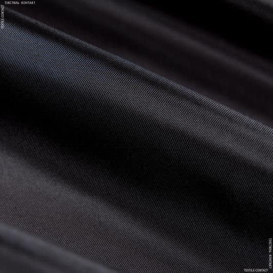 Тканини підкладкова тканина - Підкладка 190Т темно-коричнева