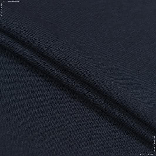 Ткани трикотаж - Футер трехнитка петля темно-синий