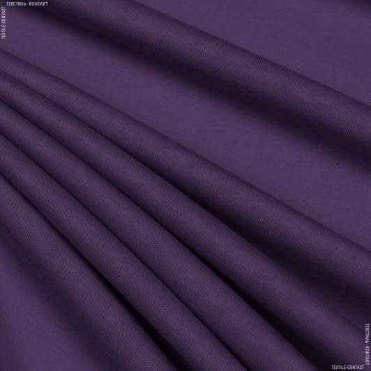 Ткани для одежды - Трикотаж подкладочный темно-сиреневый
