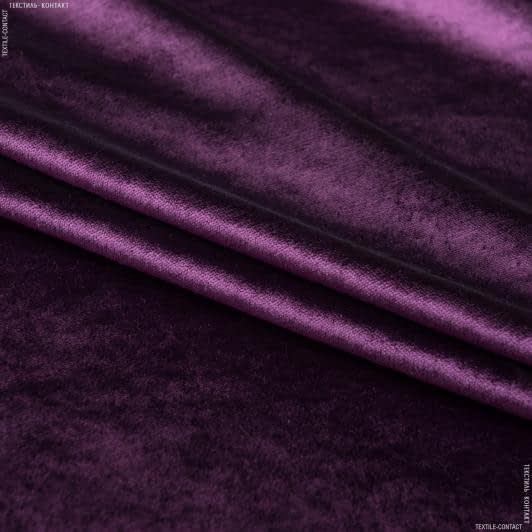 Ткани портьерные ткани - Велюр Вавилон фиолетовый