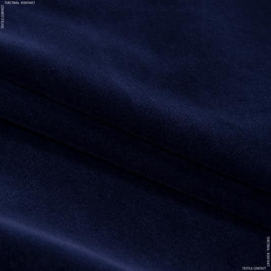 Тканини портьєрні тканини - Велюр Роял / ROYAL з вогнетривким просоченням колір кобальт  СТОК