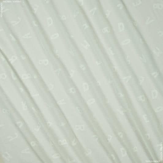 Ткани для драпировки стен и потолков - Тюль кисея Алфавит молочная с утяжелителем