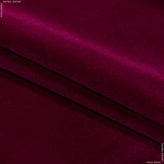 Ткани театральные ткани - Велюр Метро /METRO с огнеупорной пропиткой цвет бургунди сток