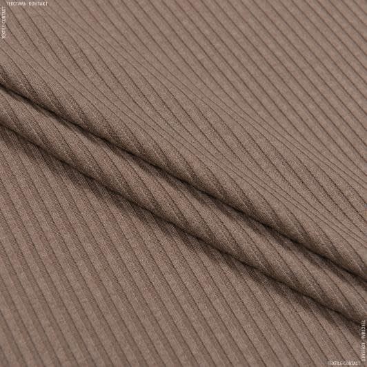 Тканини для дитячого одягу - Трикотаж Мустанг резинка палево-коричневий