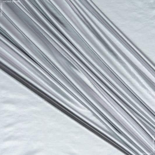 Ткани бифлекс - Трикотаж биэластан диско серебро