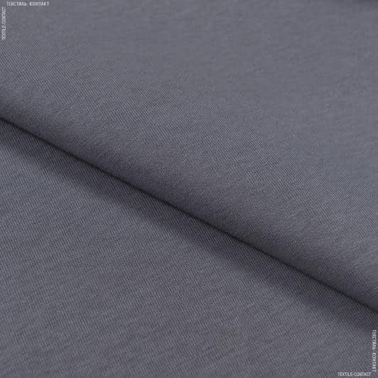 Ткани трикотаж - Футер 3-нитка с начесом темно-серый