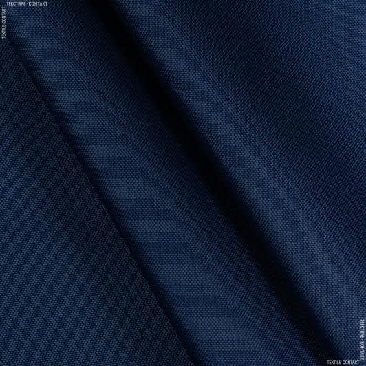 Ткани для обуви - Оксфорд-215 темно синий