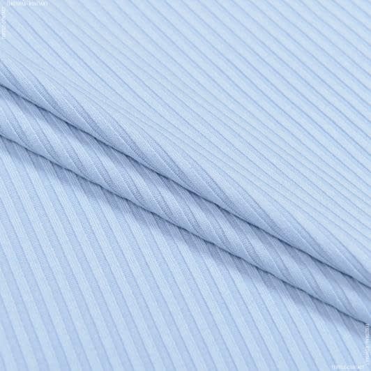 Ткани для платьев - Трикотаж Мустанг резинка голубой