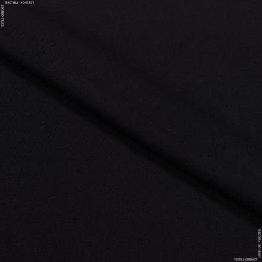 Тканини для білизни - Футер стрейч двохнитка чорний