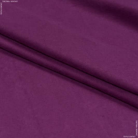 Ткани для портьер - Замша портьерная Рига цвет пурпурный