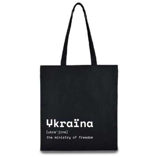 Тканини екосумка - Екосумка TaKa Sumka патріот "UkraЇne - Ministry of Freedom" саржа чорна  (ручка 70 см)