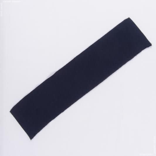 Тканини фурнітура і аксесуари для одягу - Комір-манжет 10см*42см темно-синій