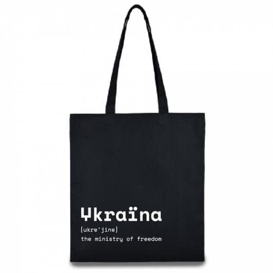 Тканини національна атрибутика - Екосумка TaKa Sumka патріот "UkraЇne - Ministry of Freedom" саржа чорна  (ручка 70 см)