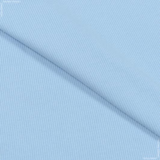 Ткани ластичные - Кашкорсе пенье 60см*2 голубой