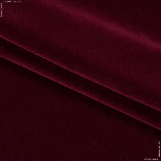 Тканини для перетяжки меблів - Велюр Восгес колір бугрунді СТОК
