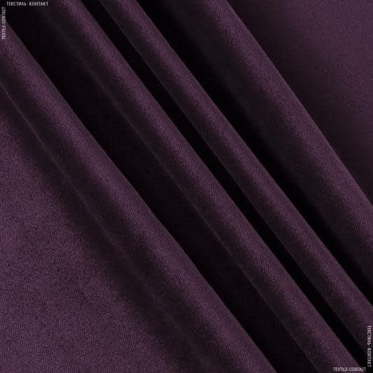 Ткани портьерные ткани - Велюр Миллениум т.фиолетовый