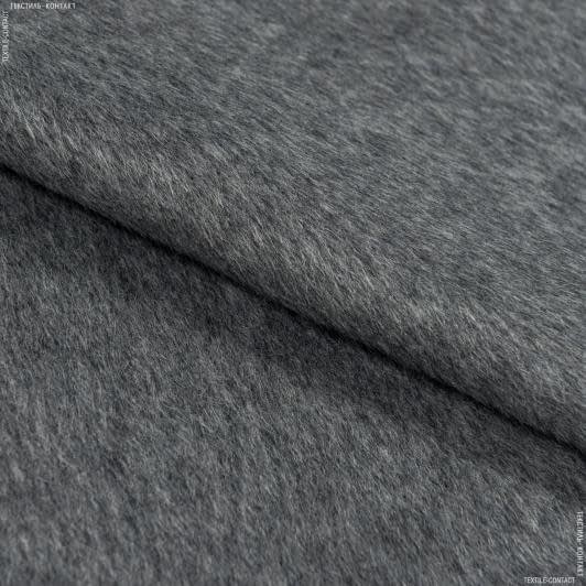 Ткани шерсть, полушерсть - Пальтовая альпака ворсовая темно-серый